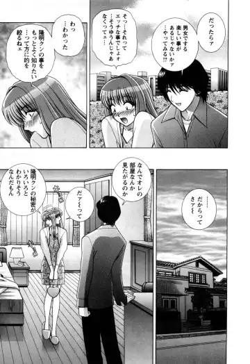 [Gun Ryuusei] Battle Oppai Fhentai - Page 99