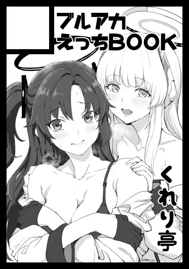 [Clearite] Clearite Fhentai - Page 106