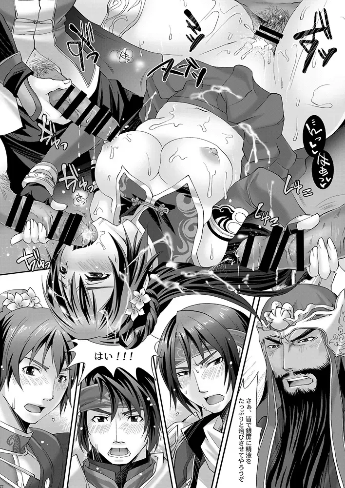 [Tomto] Yin Ping Mei・○pei no Seisaiyodatsu Fhentai - Page 21