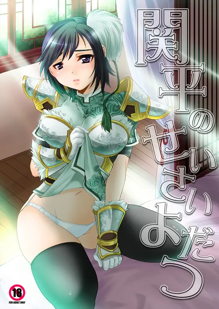 [Tomto] Yin Ping Mei・○pei no Seisaiyodatsu Fhentai - Page 24