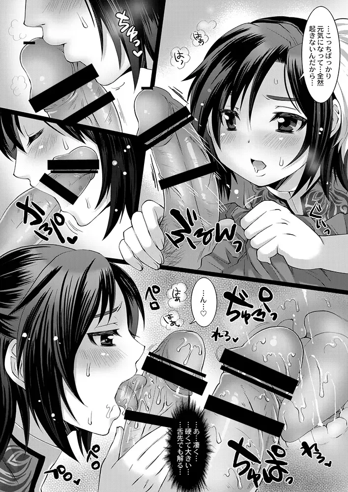 [Tomto] Yin Ping Mei・○pei no Seisaiyodatsu Fhentai - Page 28