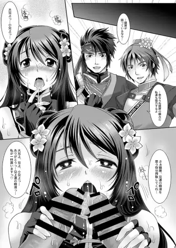 [Tomto] Yin Ping Mei・○pei no Seisaiyodatsu Fhentai - Page 10