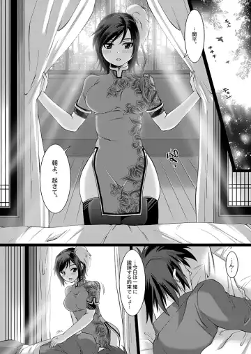 [Tomto] Yin Ping Mei・○pei no Seisaiyodatsu Fhentai - Page 26