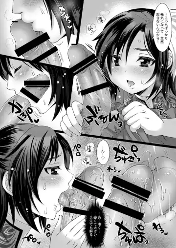 [Tomto] Yin Ping Mei・○pei no Seisaiyodatsu Fhentai - Page 28