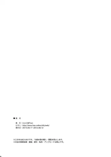 [Tomto] Yin Ping Mei・○pei no Seisaiyodatsu Fhentai - Page 36