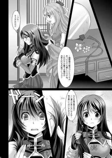 [Tomto] Yin Ping Mei・○pei no Seisaiyodatsu Fhentai - Page 5