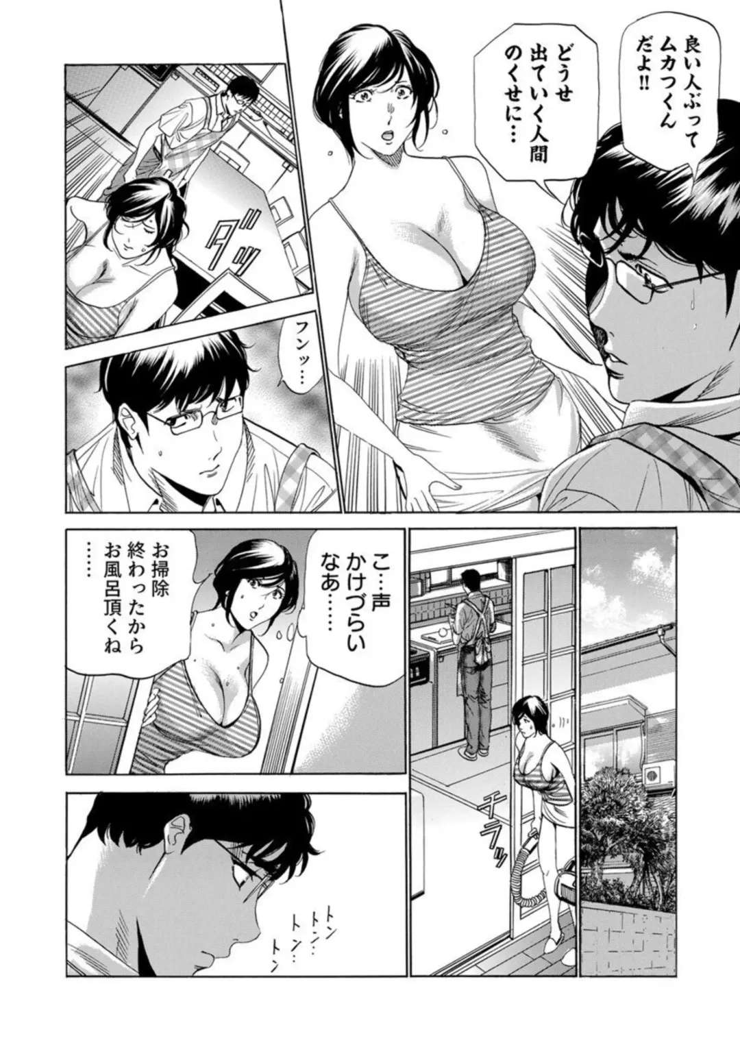 [Fontin] Totsugisaki wa Tsureko ga 9 nin!? Gibo, Musukotachi to no sei Kankei ni Nayamu 2 Fhentai - Page 10