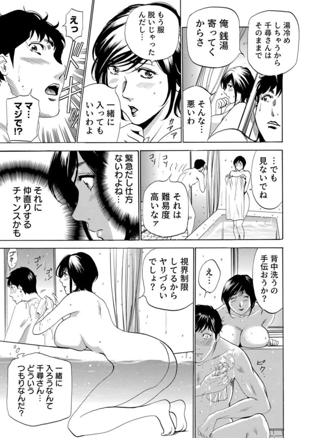 [Fontin] Totsugisaki wa Tsureko ga 9 nin!? Gibo, Musukotachi to no sei Kankei ni Nayamu 2 Fhentai - Page 13