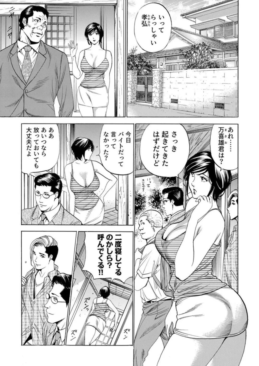 [Fontin] Totsugisaki wa Tsureko ga 9 nin!? Gibo, Musukotachi to no sei Kankei ni Nayamu 2 Fhentai - Page 3