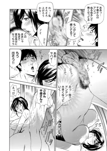 [Fontin] Totsugisaki wa Tsureko ga 9 nin!? Gibo, Musukotachi to no sei Kankei ni Nayamu 2 Fhentai - Page 18