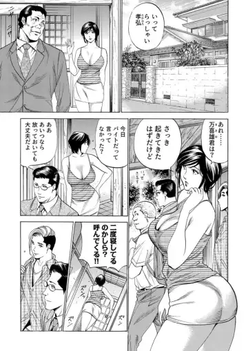 [Fontin] Totsugisaki wa Tsureko ga 9 nin!? Gibo, Musukotachi to no sei Kankei ni Nayamu 2 Fhentai - Page 3