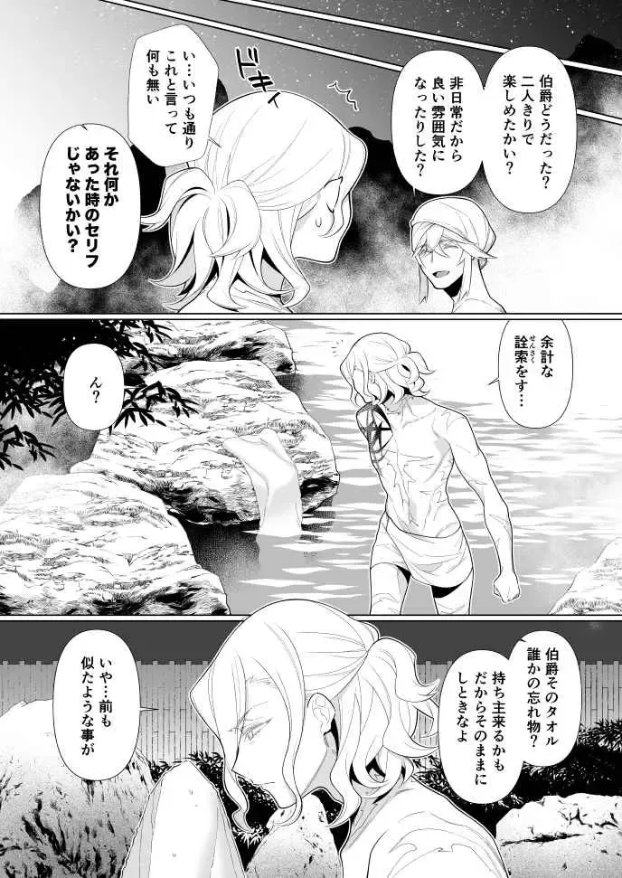 Sweet Surrender Fhentai - Page 3