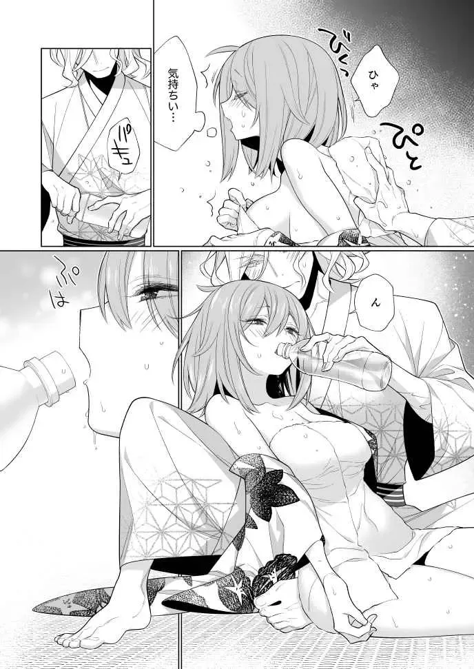 Sweet Surrender Fhentai - Page 5