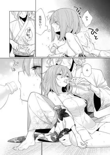 Sweet Surrender Fhentai - Page 5