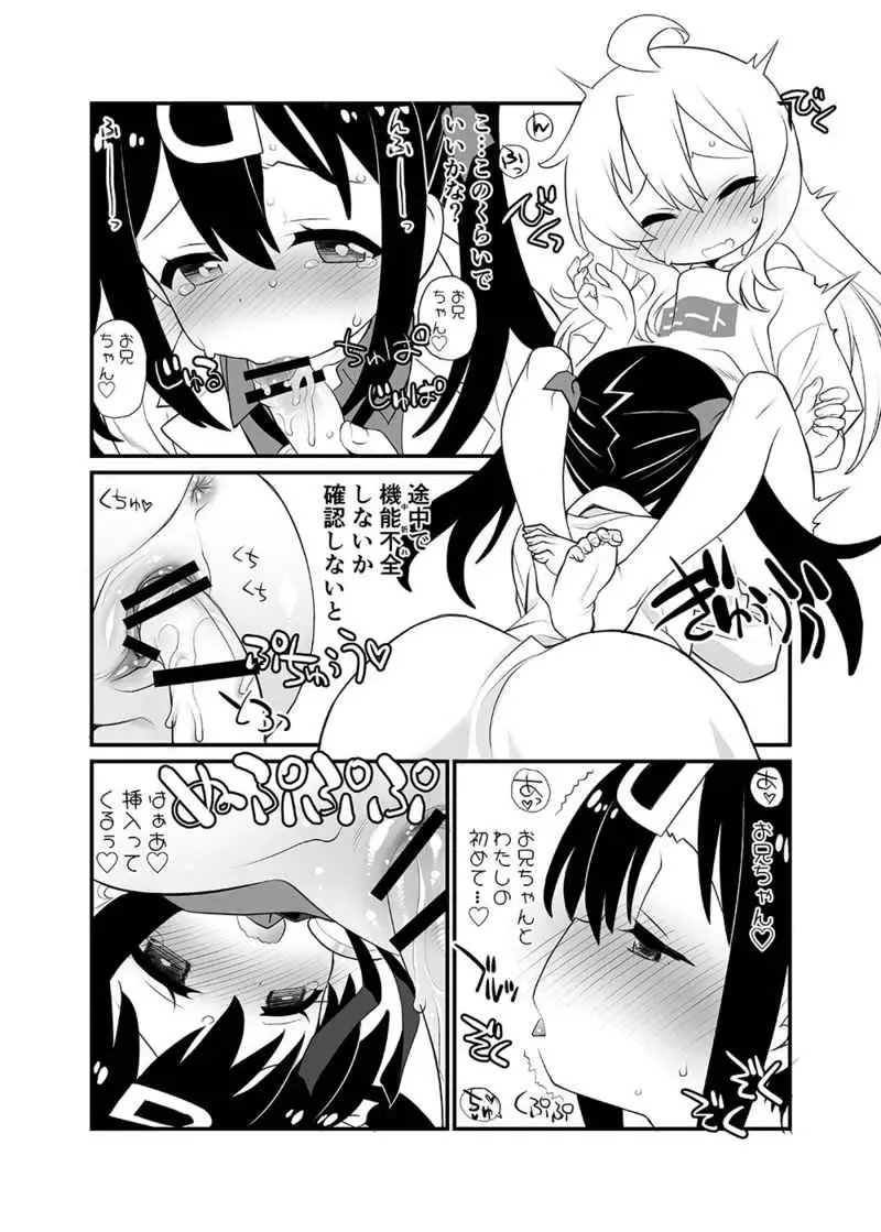 OniMai Ura Fan Book Fhentai - Page 3