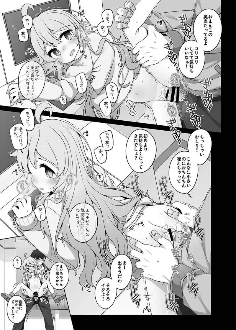 OniMai Ura Fan Book Fhentai - Page 4
