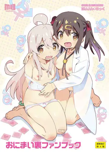 Read OniMai Ura Fan Book - Fhentai