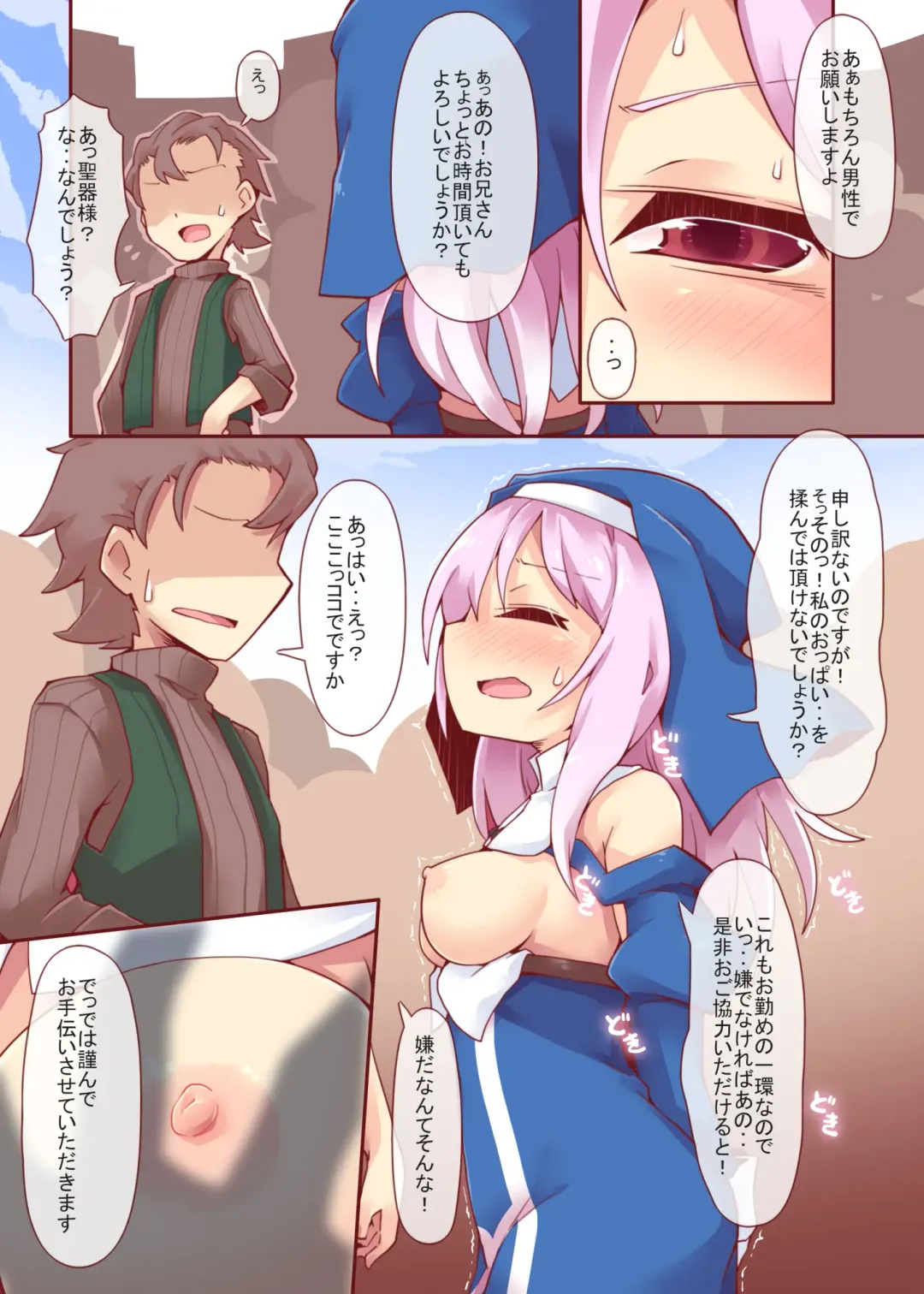 [Reku] Sore ga Anata no Kibou nara DisGraiLife Case:S-01 Fhentai - Page 12