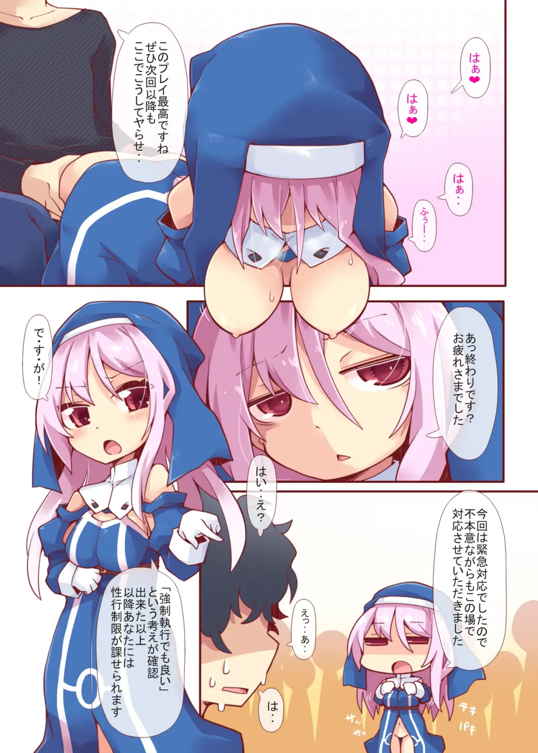 [Reku] Sore ga Anata no Kibou nara DisGraiLife Case:S-01 Fhentai - Page 24