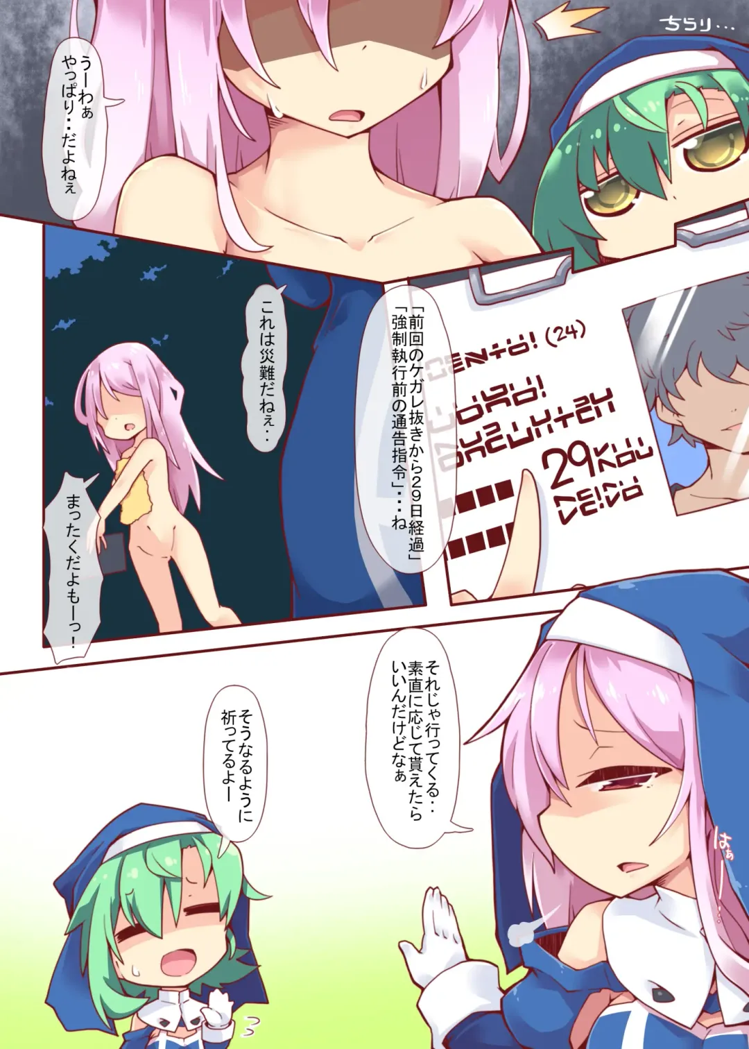 [Reku] Sore ga Anata no Kibou nara DisGraiLife Case:S-01 Fhentai - Page 4