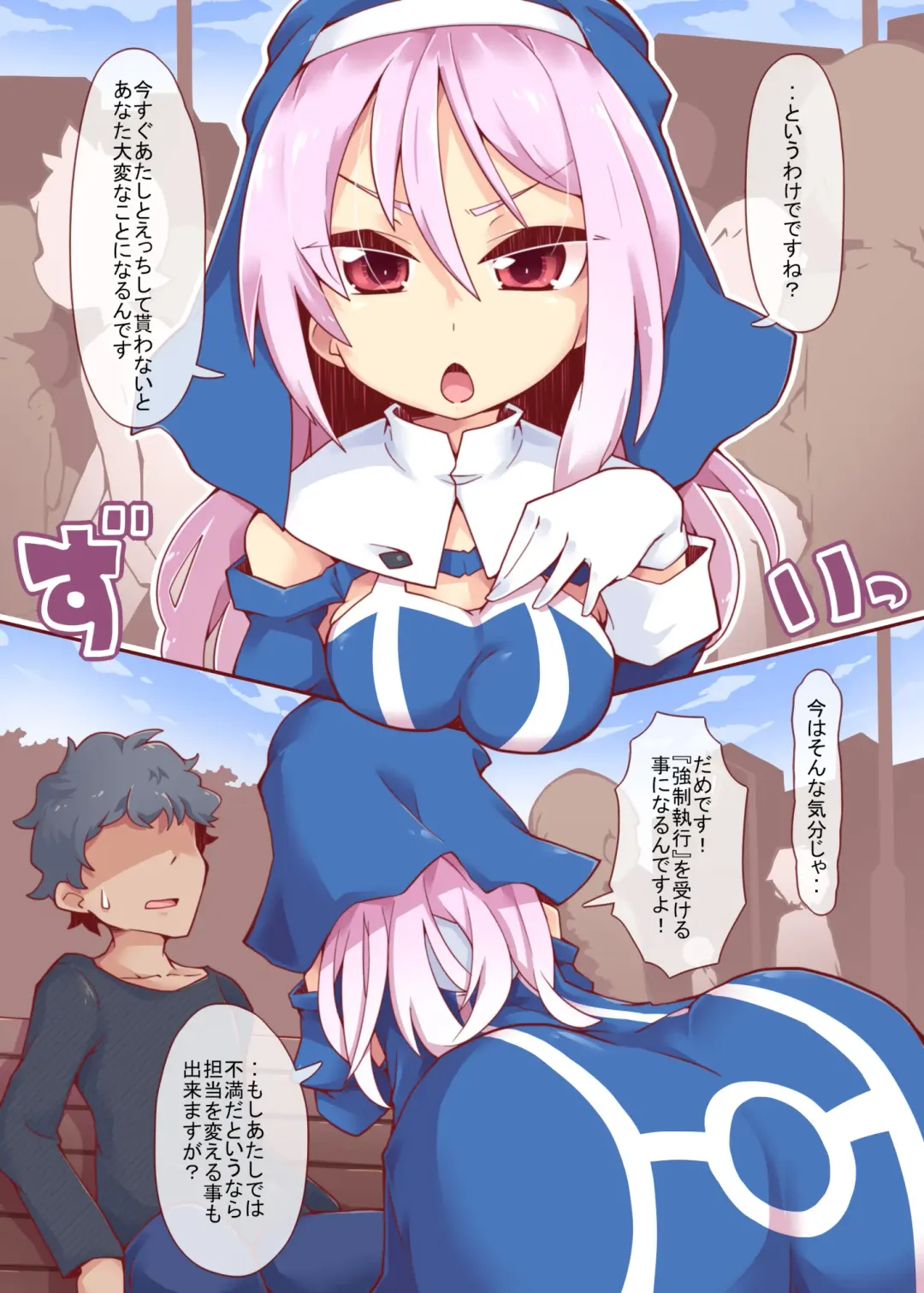 [Reku] Sore ga Anata no Kibou nara DisGraiLife Case:S-01 Fhentai - Page 5