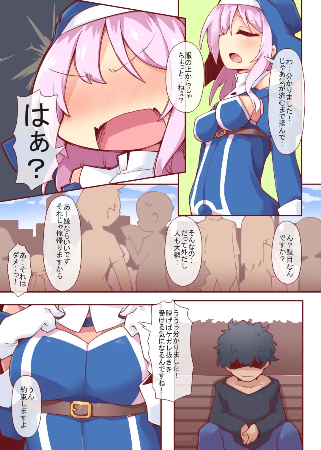 [Reku] Sore ga Anata no Kibou nara DisGraiLife Case:S-01 Fhentai - Page 9