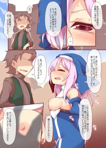 [Reku] Sore ga Anata no Kibou nara DisGraiLife Case:S-01 Fhentai - Page 12