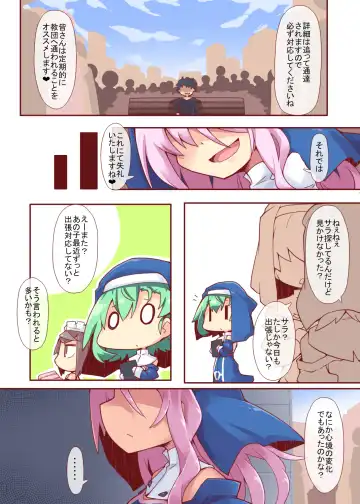 [Reku] Sore ga Anata no Kibou nara DisGraiLife Case:S-01 Fhentai - Page 25