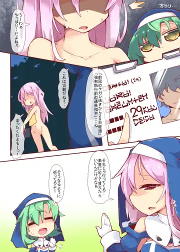 [Reku] Sore ga Anata no Kibou nara DisGraiLife Case:S-01 Fhentai - Page 4