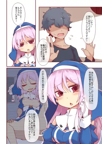 [Reku] Sore ga Anata no Kibou nara DisGraiLife Case:S-01 Fhentai - Page 6