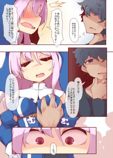 [Reku] Sore ga Anata no Kibou nara DisGraiLife Case:S-01 Fhentai - Page 7