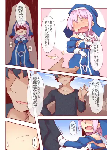 [Reku] Sore ga Anata no Kibou nara DisGraiLife Case:S-01 Fhentai - Page 8