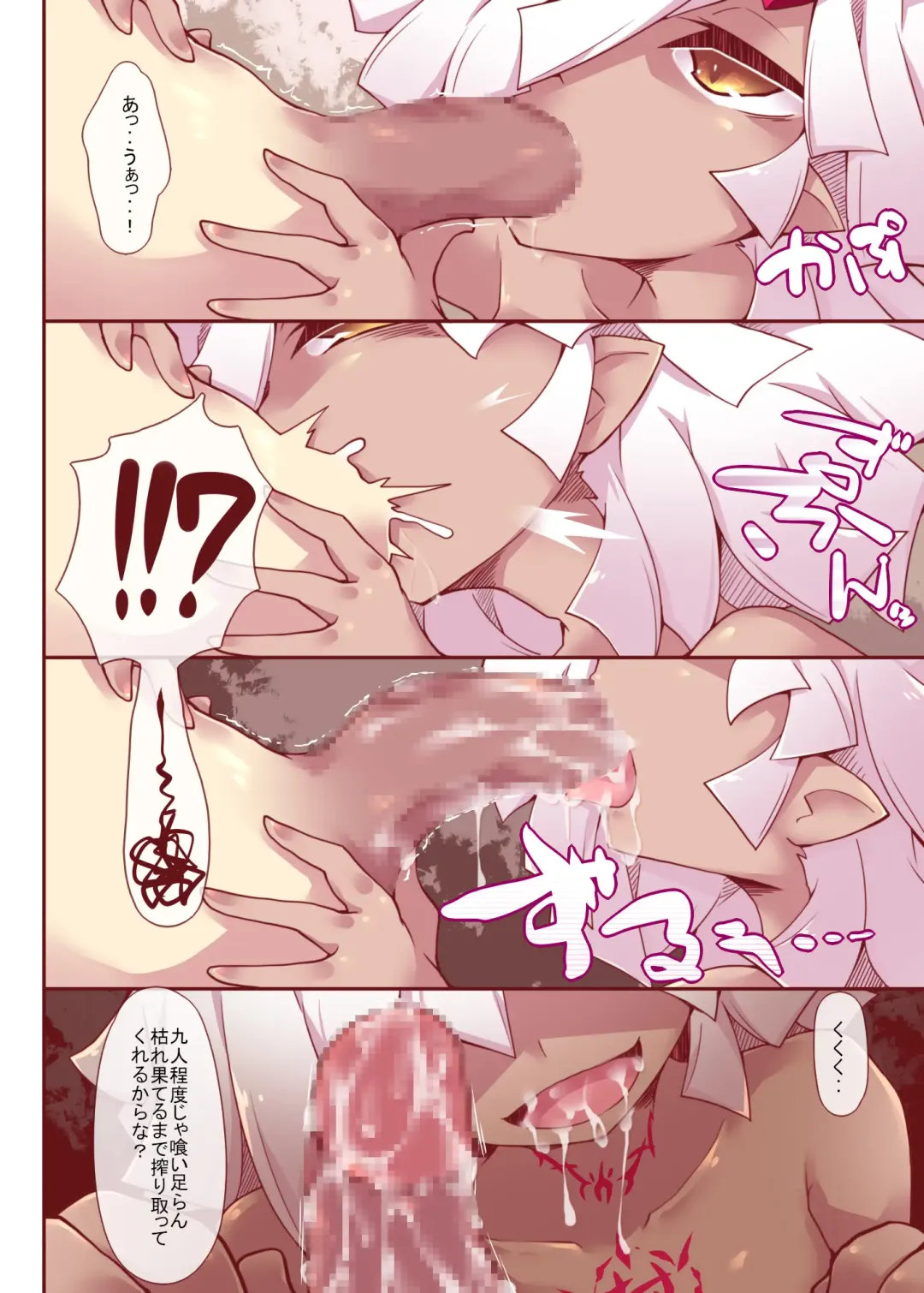 [Reku] Renmeisaika DisGraiLife Case:X-02 Fhentai - Page 10