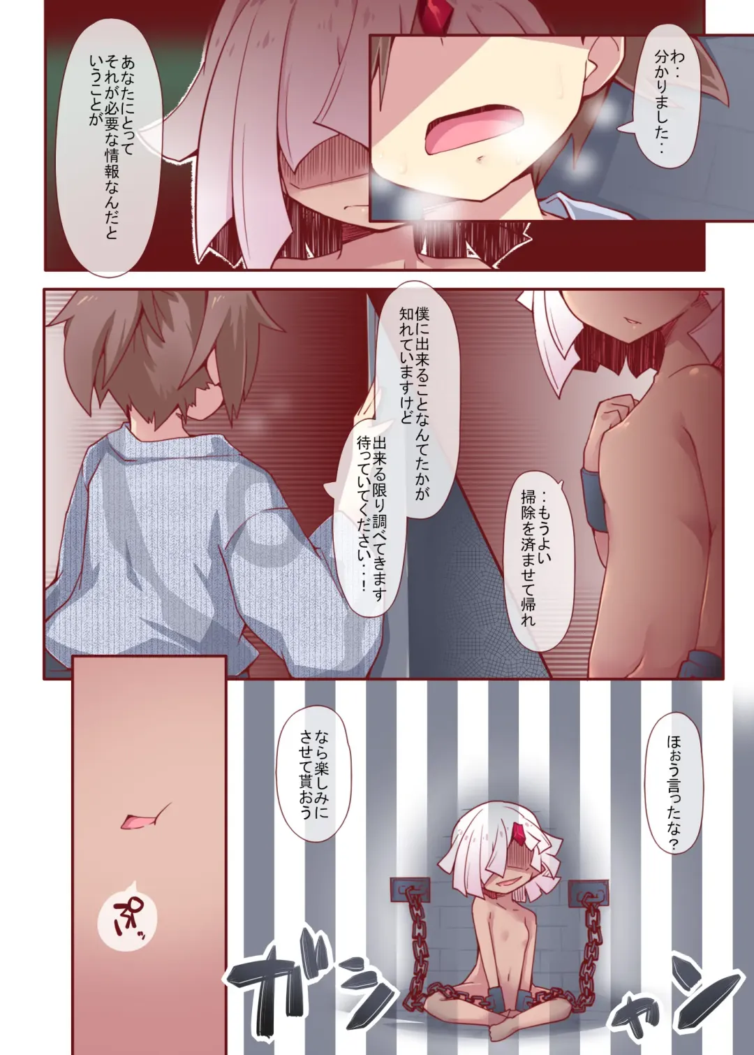 [Reku] Renmeisaika DisGraiLife Case:X-02 Fhentai - Page 16