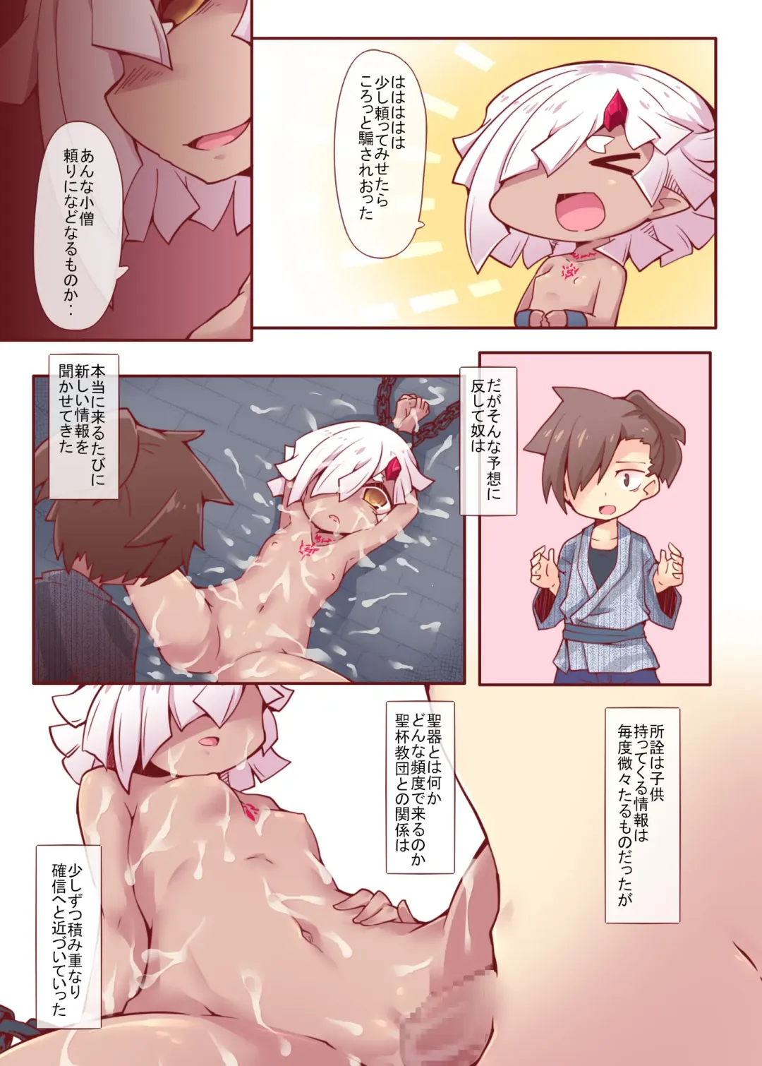 [Reku] Renmeisaika DisGraiLife Case:X-02 Fhentai - Page 17