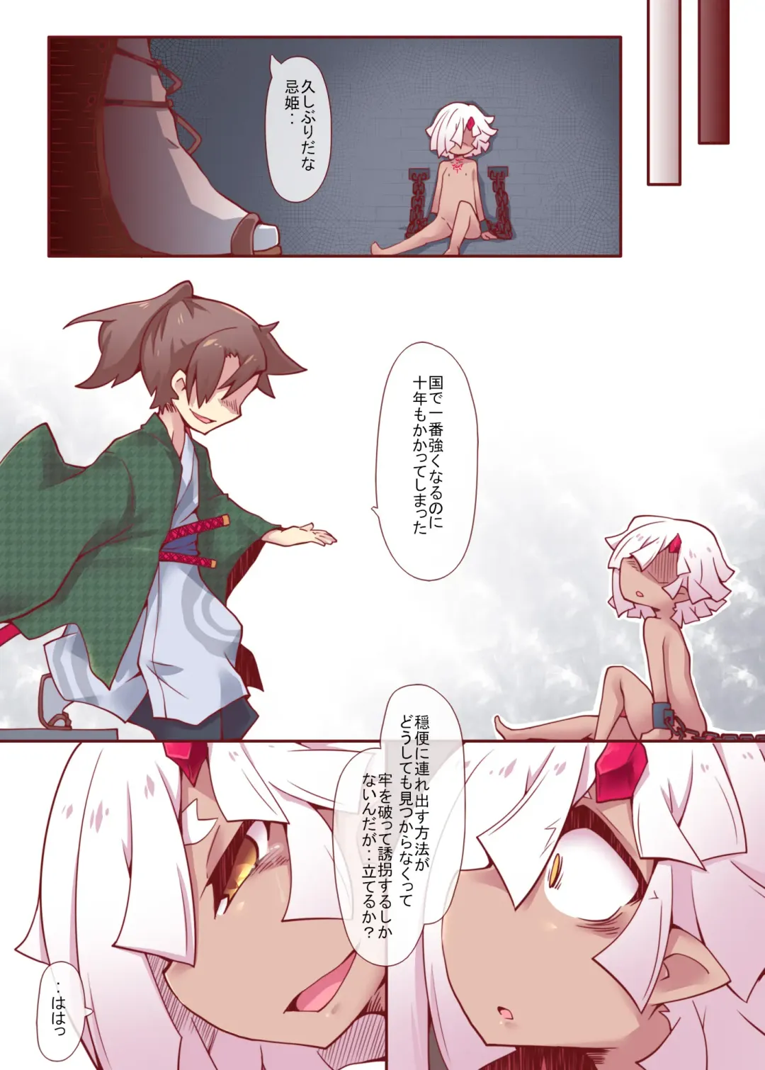 [Reku] Renmeisaika DisGraiLife Case:X-02 Fhentai - Page 22