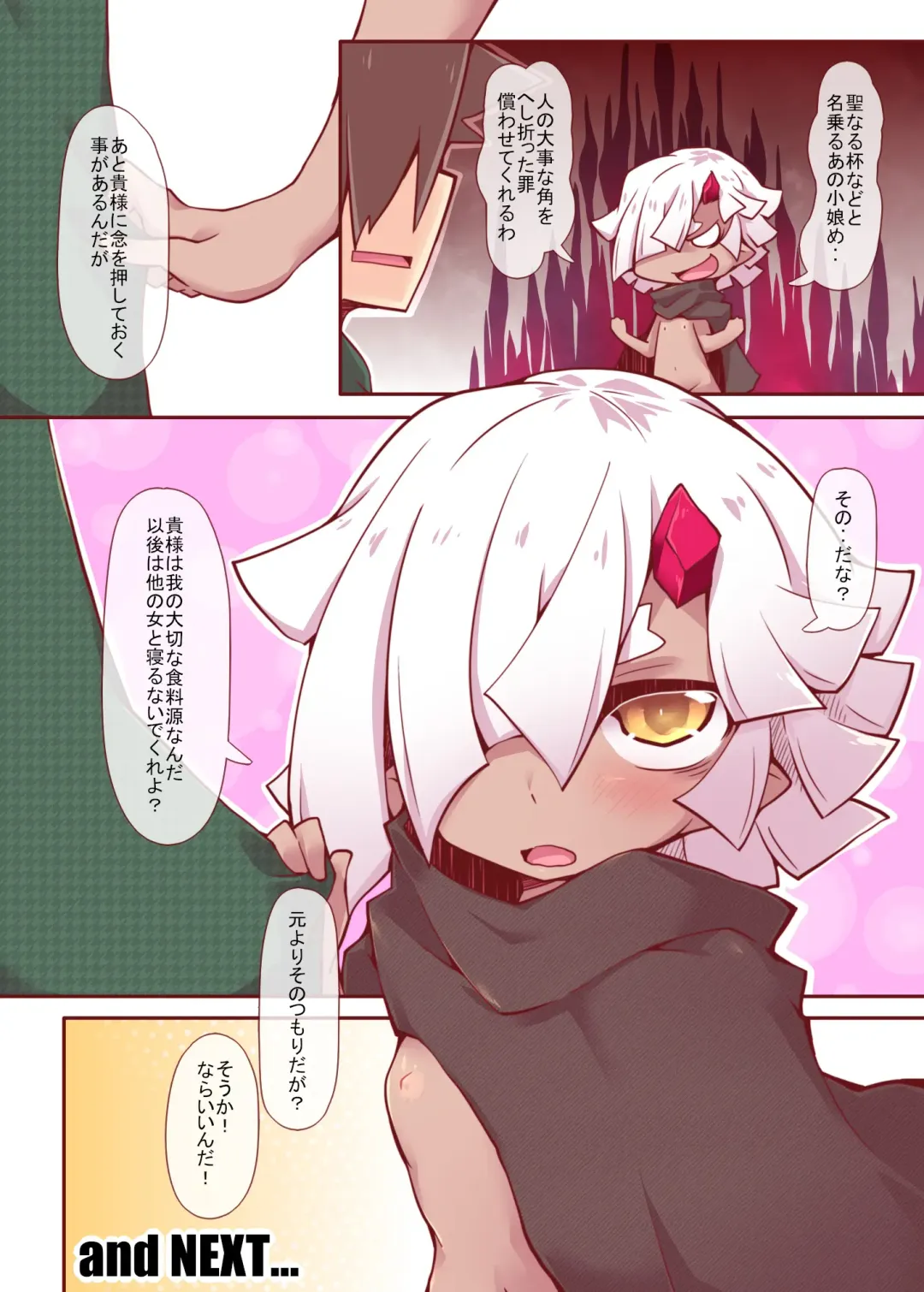 [Reku] Renmeisaika DisGraiLife Case:X-02 Fhentai - Page 24