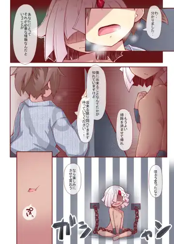 [Reku] Renmeisaika DisGraiLife Case:X-02 Fhentai - Page 16