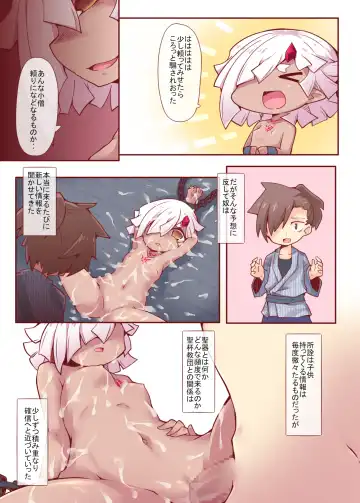 [Reku] Renmeisaika DisGraiLife Case:X-02 Fhentai - Page 17