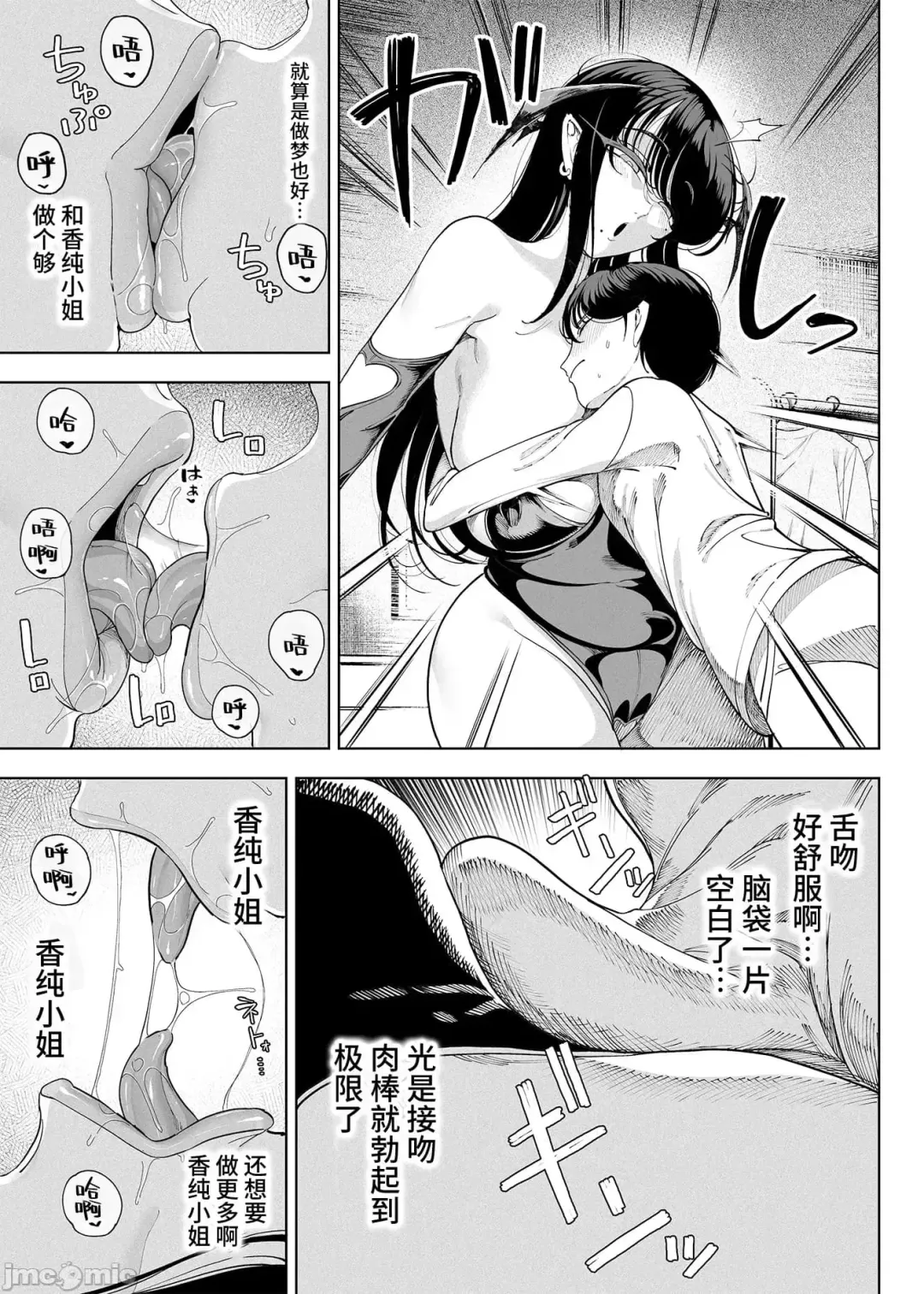 [Kamaboko] Inma Soukutsu Boku no Rinjin wa Inma Oyako Fhentai - Page 19