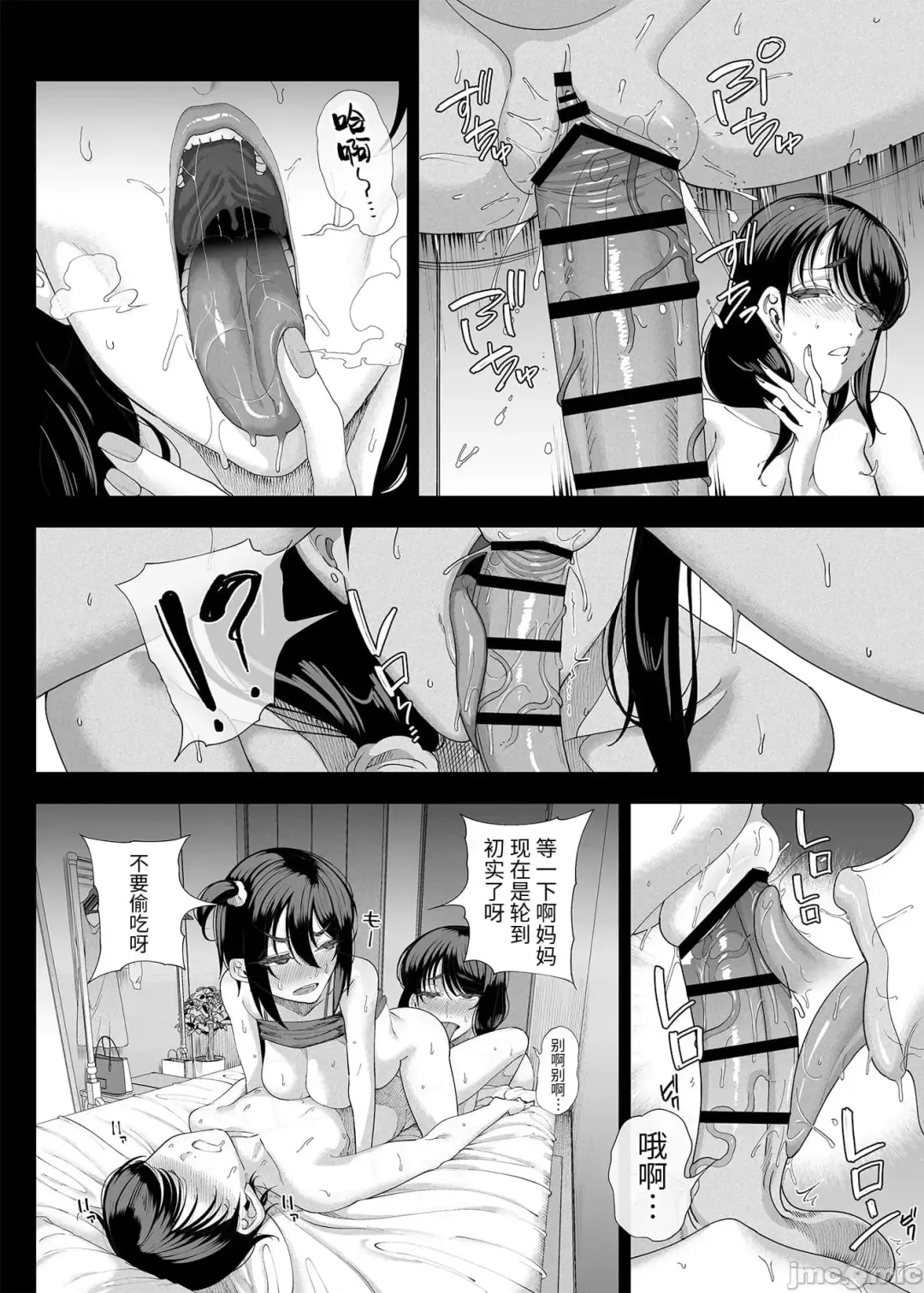 [Kamaboko] Inma Soukutsu Boku no Rinjin wa Inma Oyako Fhentai - Page 54