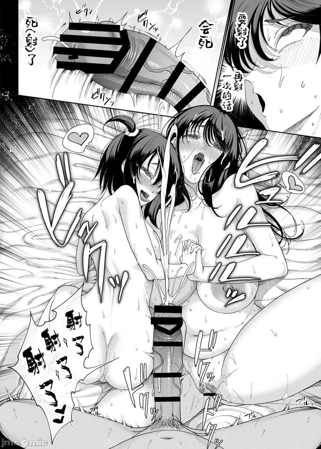 [Kamaboko] Inma Soukutsu Boku no Rinjin wa Inma Oyako Fhentai - Page 72