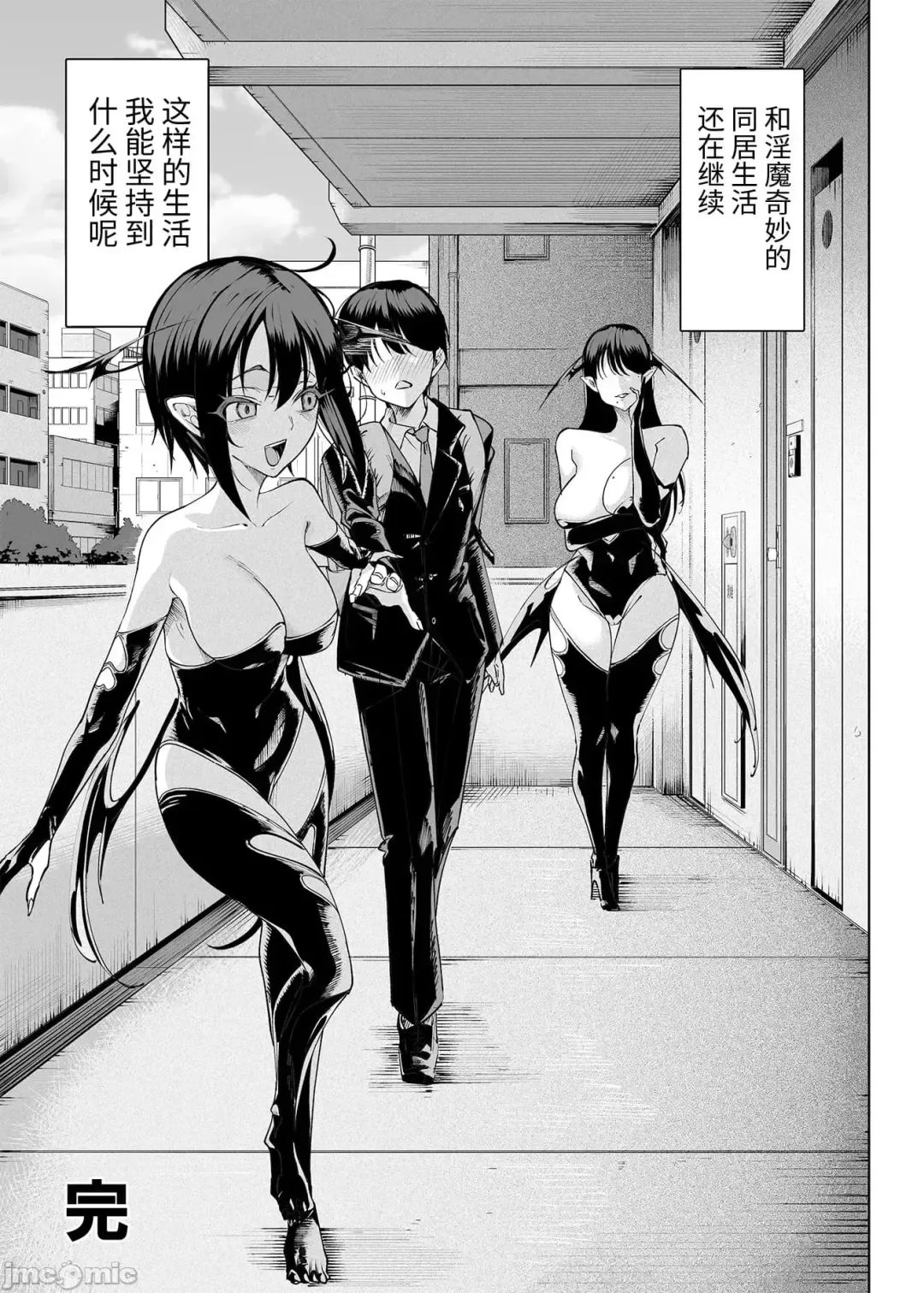 [Kamaboko] Inma Soukutsu Boku no Rinjin wa Inma Oyako Fhentai - Page 75