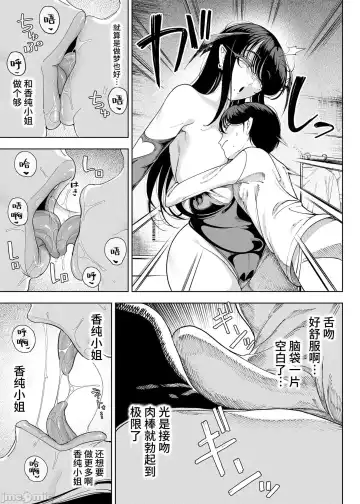 [Kamaboko] Inma Soukutsu Boku no Rinjin wa Inma Oyako Fhentai - Page 19