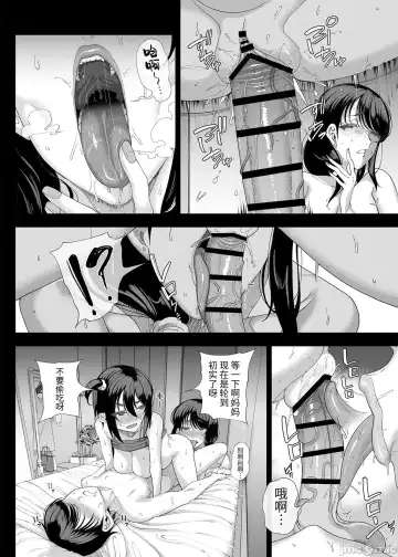 [Kamaboko] Inma Soukutsu Boku no Rinjin wa Inma Oyako Fhentai - Page 54