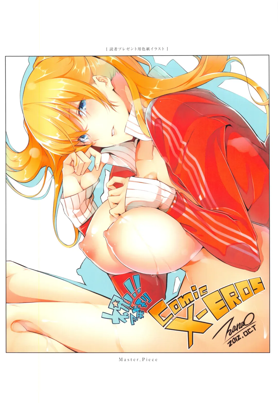 [Nanao] Master_ Piece Fhentai - Page 107