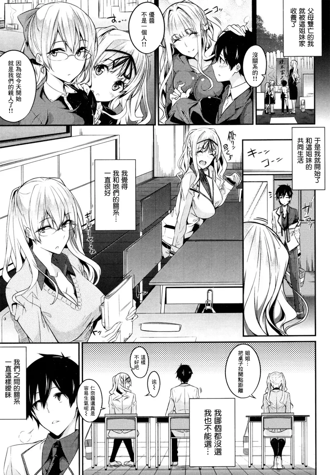 [Nanao] Master_ Piece Fhentai - Page 37