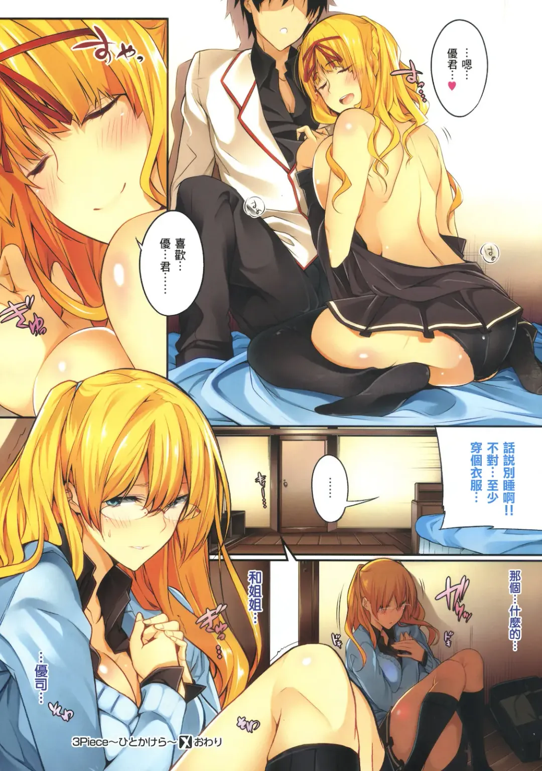 [Nanao] Master_ Piece Fhentai - Page 58