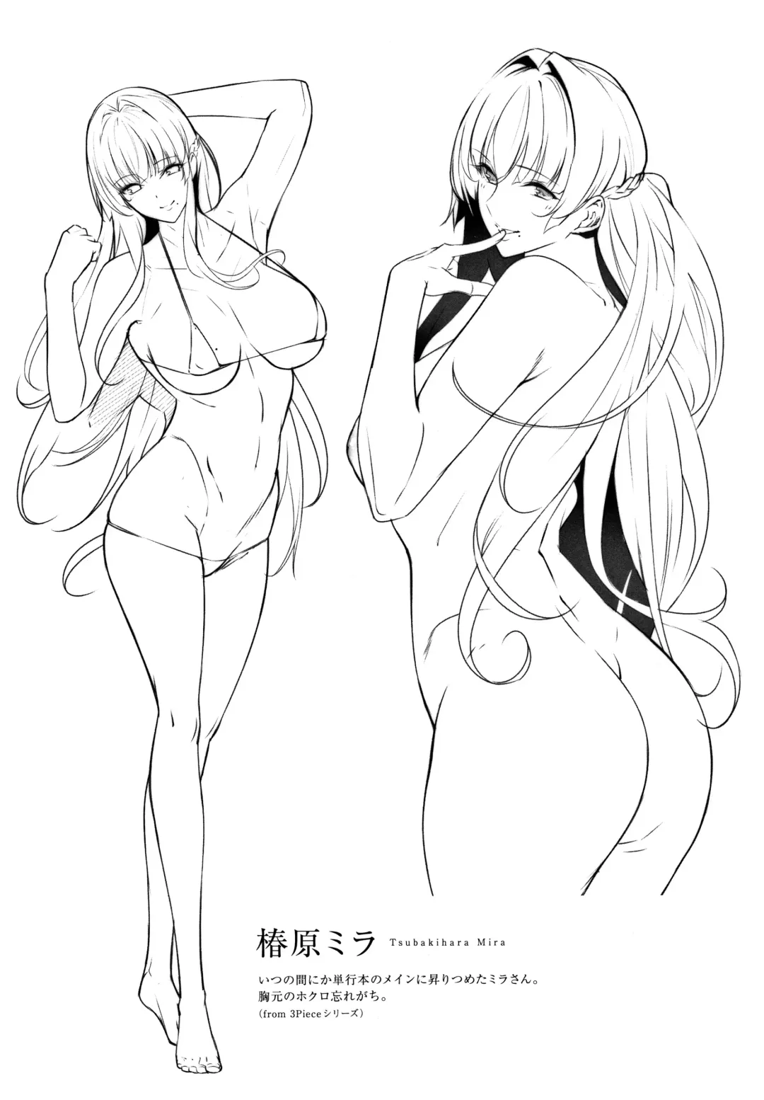 [Nanao] Master_ Piece Fhentai - Page 79