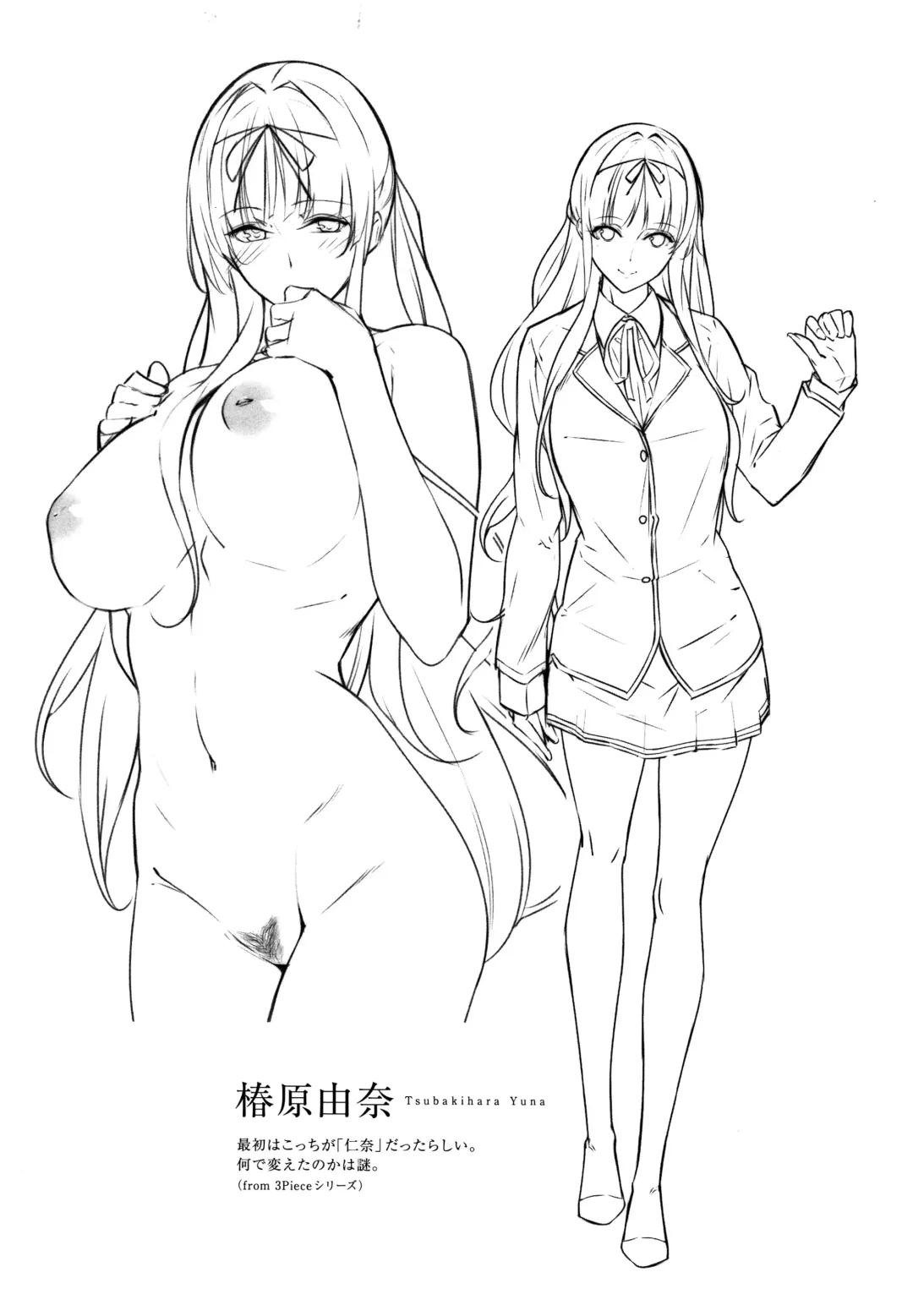 [Nanao] Master_ Piece Fhentai - Page 80